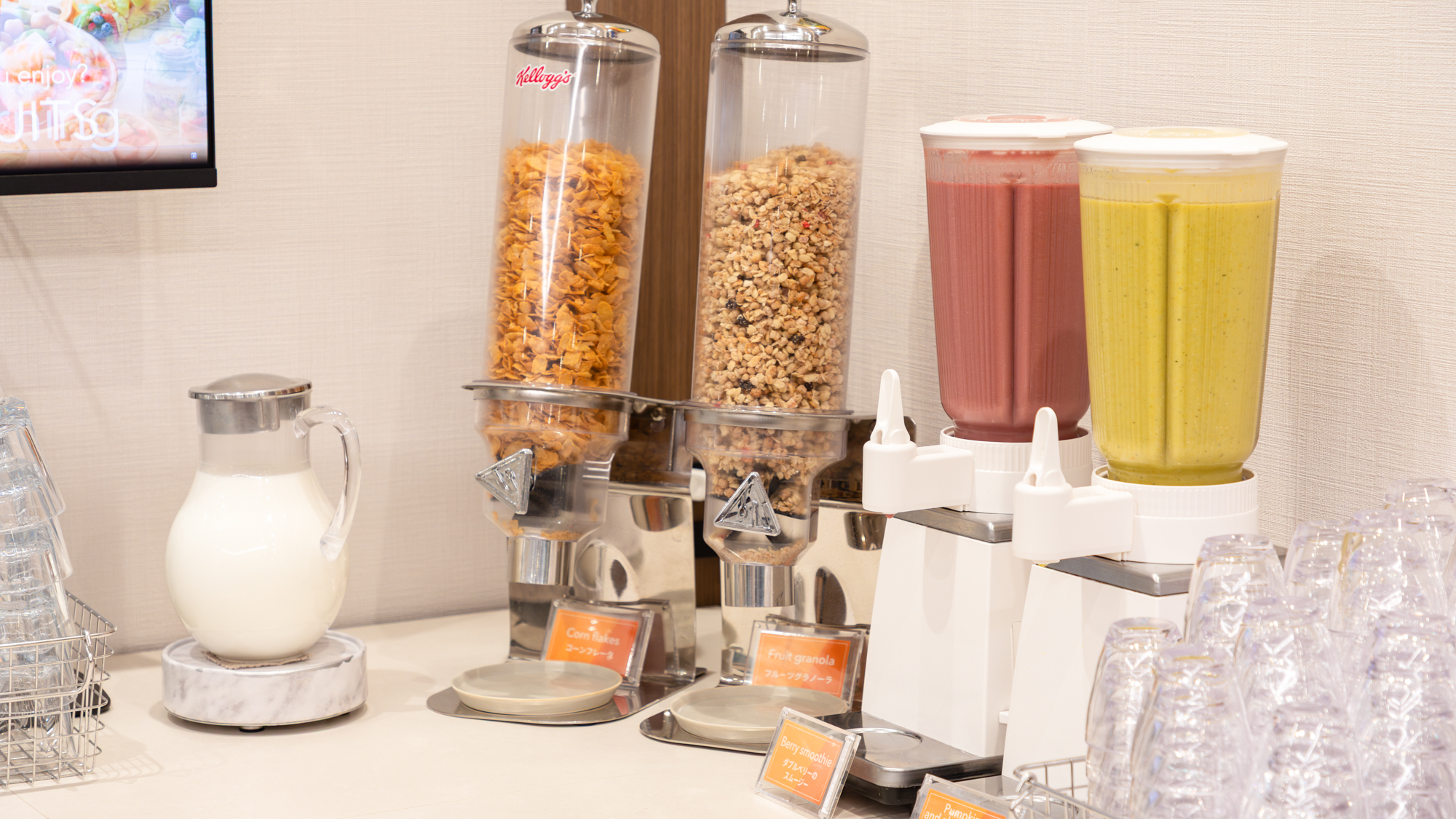 こだわりスムージー、シリアル