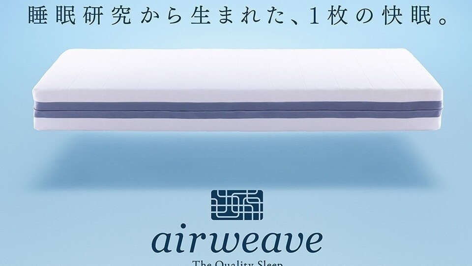 【エアウィーヴ】【特別アメニティ】エグゼクティブフロア確約プラン！21F朝食付