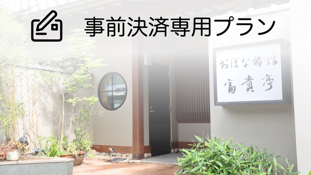 【事前決済／特選和牛】自家製ポン酢と創作胡麻たれで食べる。極上和牛のしゃぶしゃぶプラン