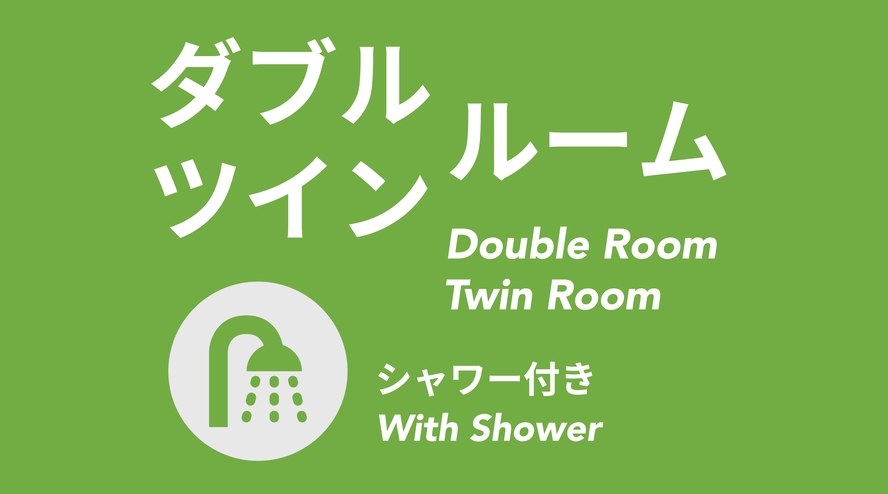 Double and Twin Room with Shower