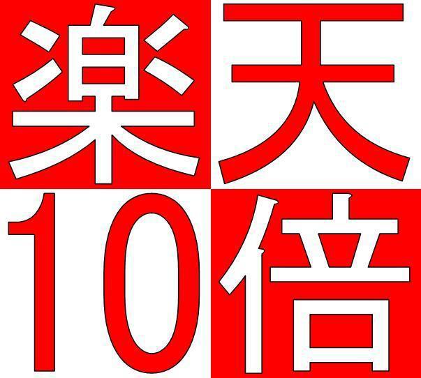 【楽天限定】楽天ポイント10倍保証プラン《素泊り》