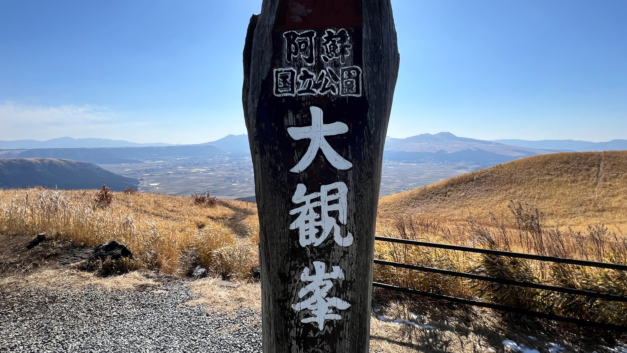 阿蘇からバイクで約７０分。