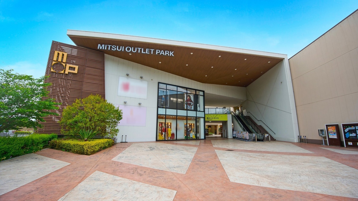 Exclusive Stayホテルクーポンor三井アウトレットパーク 滋賀竜王のお買物・お食事券付き