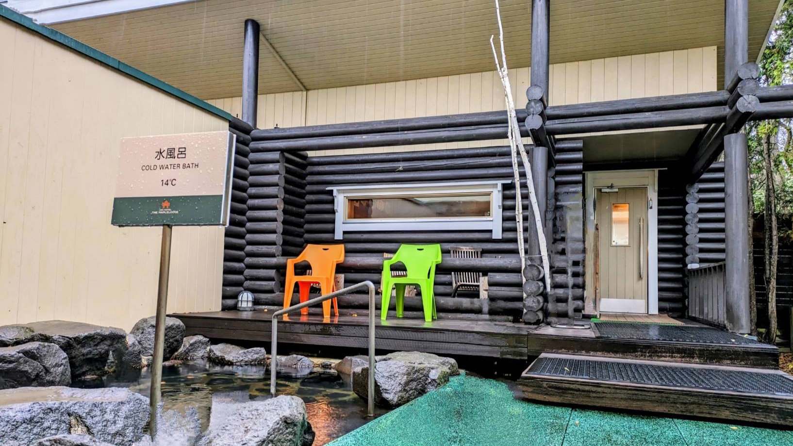 【大浴場  フィンランド式サウナ】露天水風呂の奥にございます。