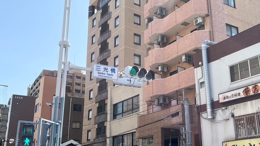 【天神南駅からホテル⑧】三光橋交差点を右折ください