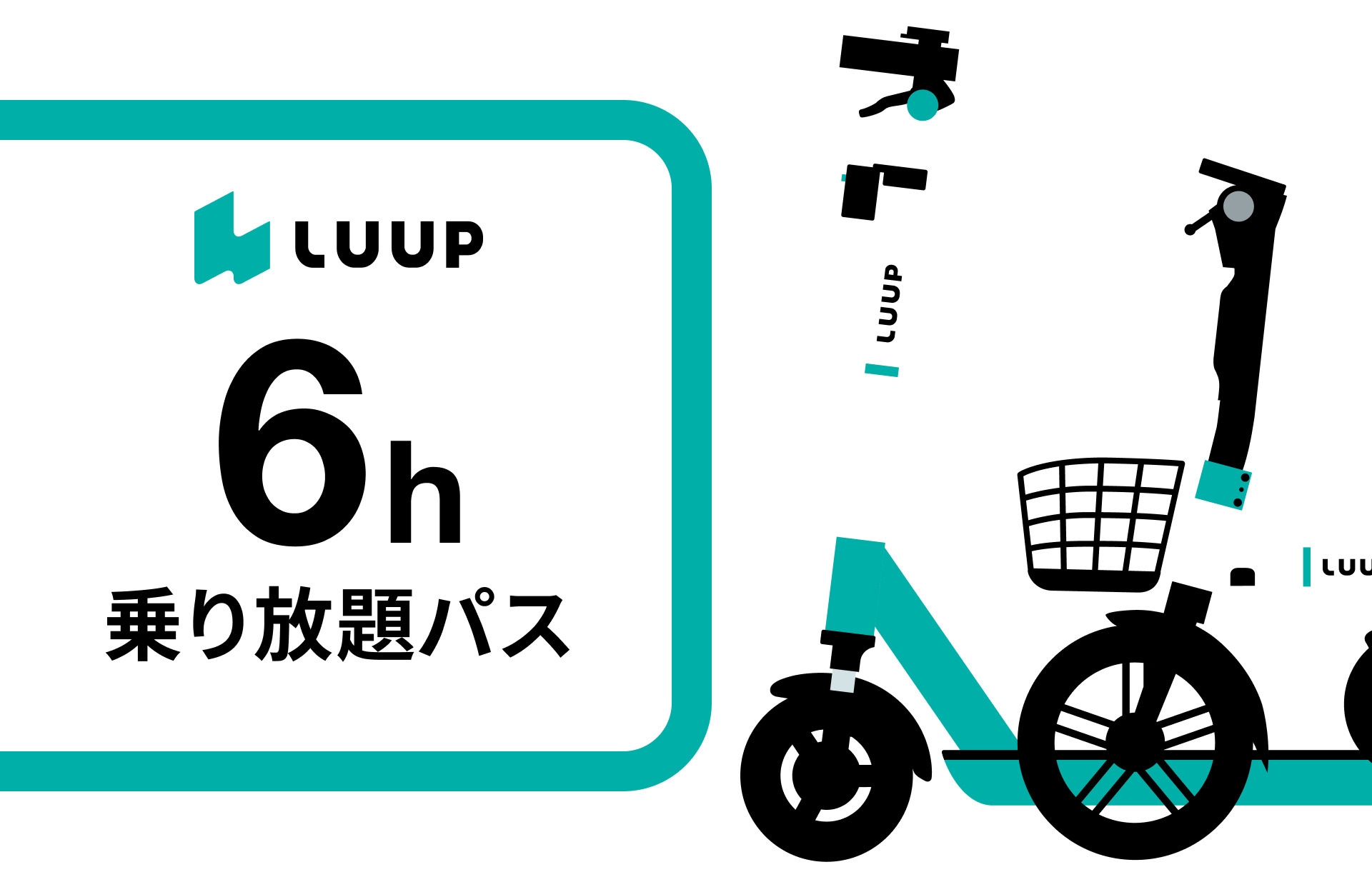 【Luup 6時間乗り放題パス付プラン】大阪の街を周遊しよう！！　　朝食ビュッフェ付