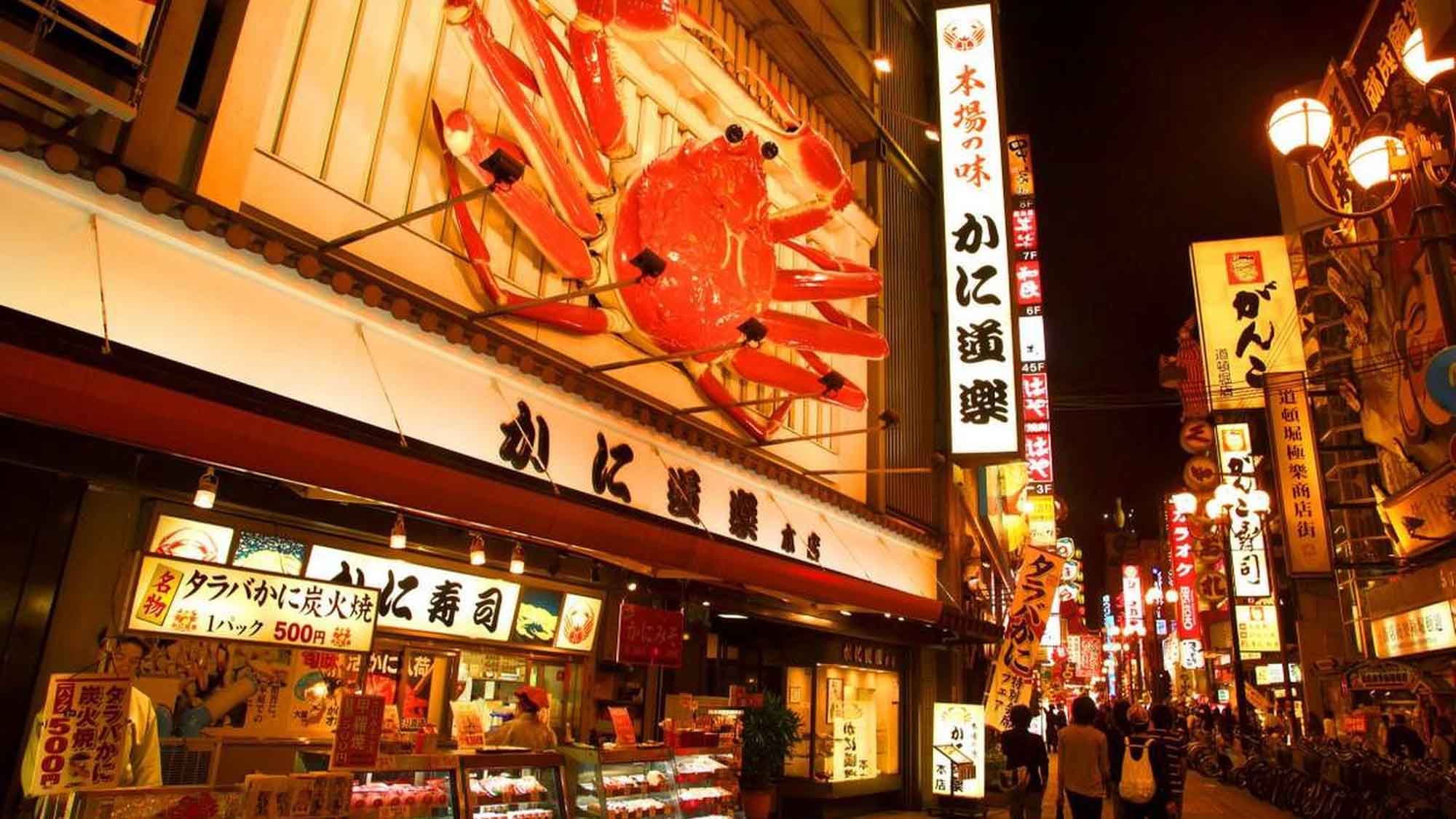 【難波・心斎橋】道頓堀にある、かに道楽は一度は食べてみたい大阪グルメです。