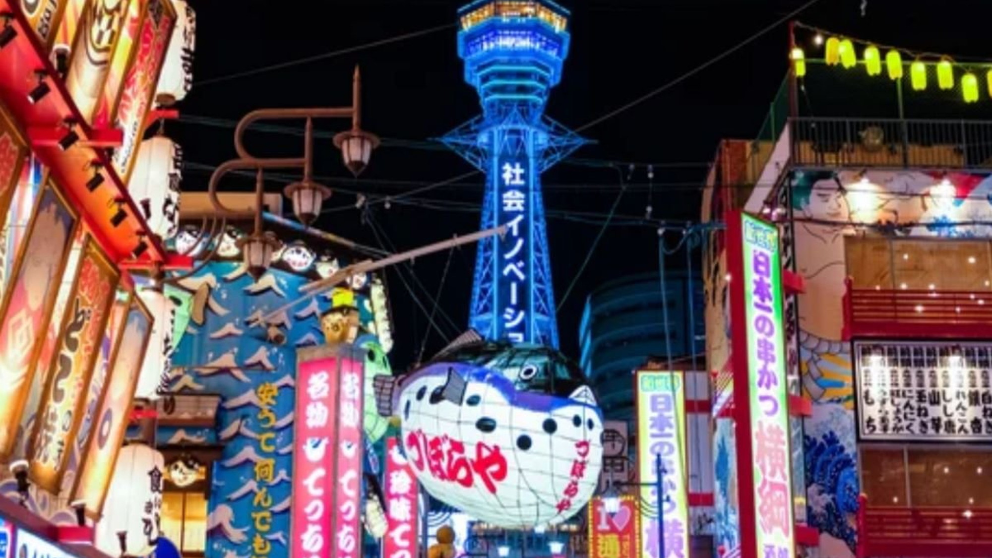 【通天閣】大阪の観光スポットと言えば通天閣！夜はライトアップされます。