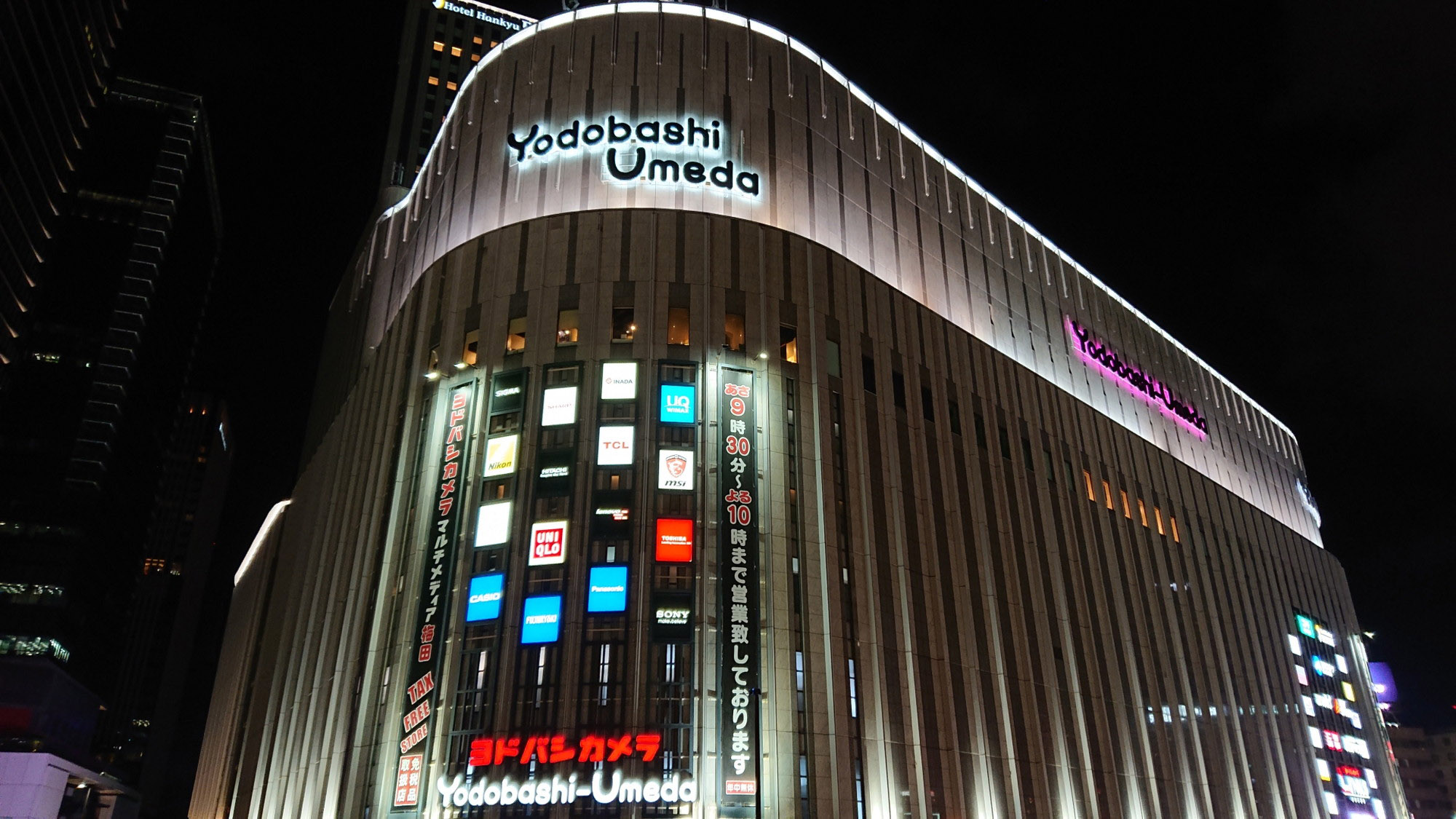 ヨドバシカメラ