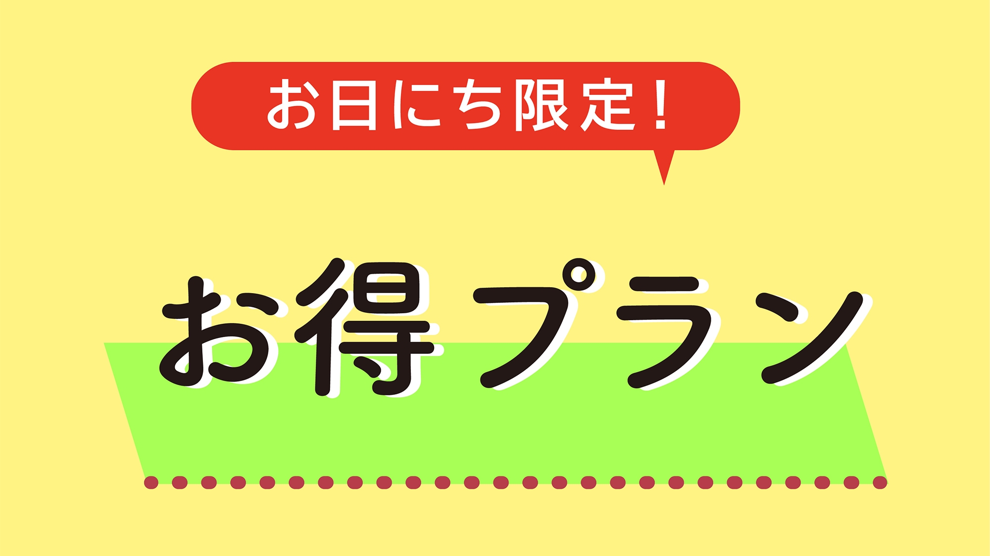 期間限定★リーズナブルに湯布院満喫！素泊りプラン