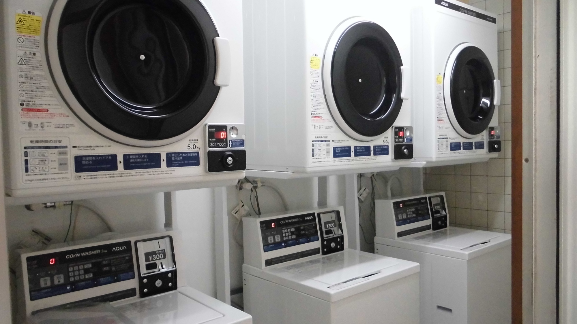 *洗濯機＆乾燥機のコインランドリー