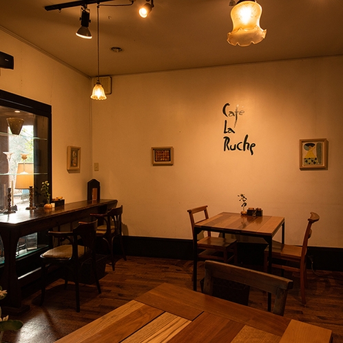 *【CAFE LA RUCHE】クラシックな雰囲気も感じる店内。ゆっくりとした時間をお過ごしください