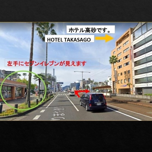 高知駅方面から車でお越しのお客様　　左にコンビニがみえます。右折してください。
