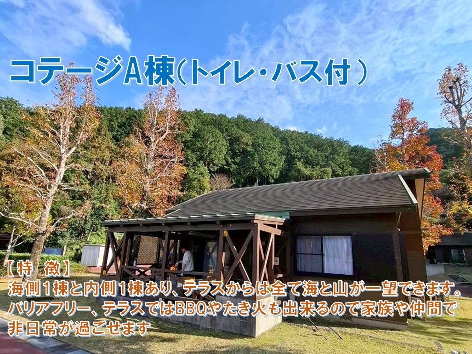 〈素泊まり/シーサイドコテージA〉波音を感じながら過ごすカップル向け海辺の休日