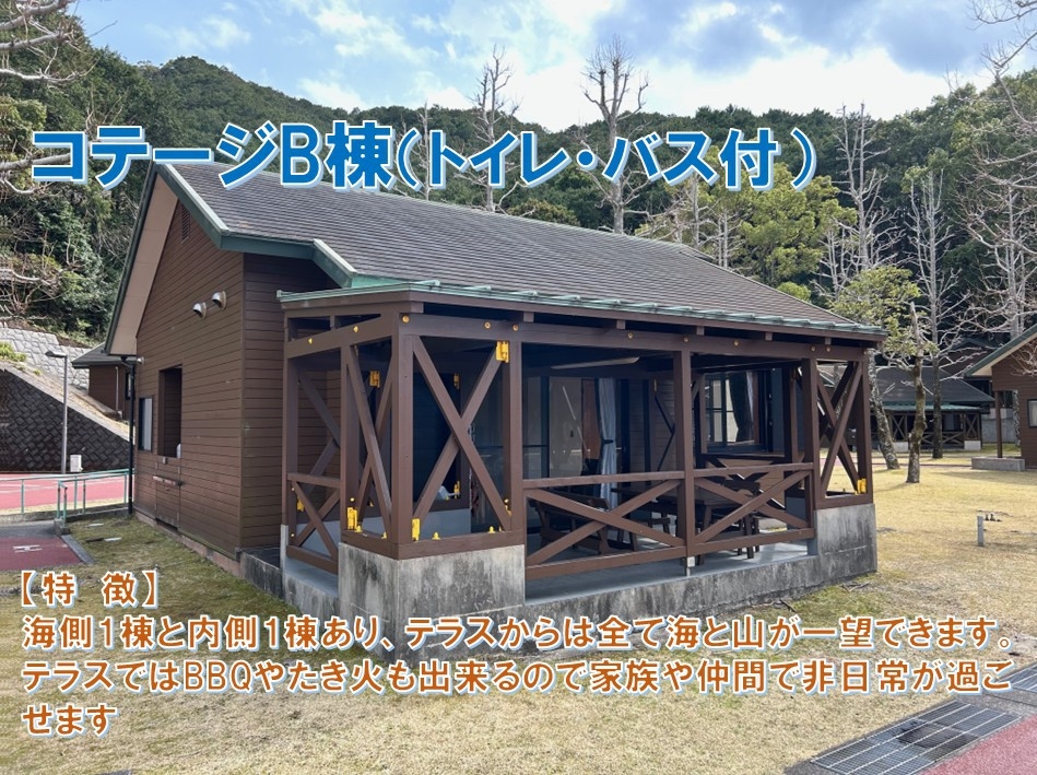 〈素泊まり/シーサイドコテージB〉家族でゆったり安心の滞在が叶う快適コテージプラン