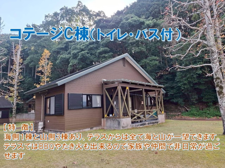 〈素泊まり/シーサイドコテージC〉海を望む広々テラス付き。仲間と楽しむ絶景ステイ