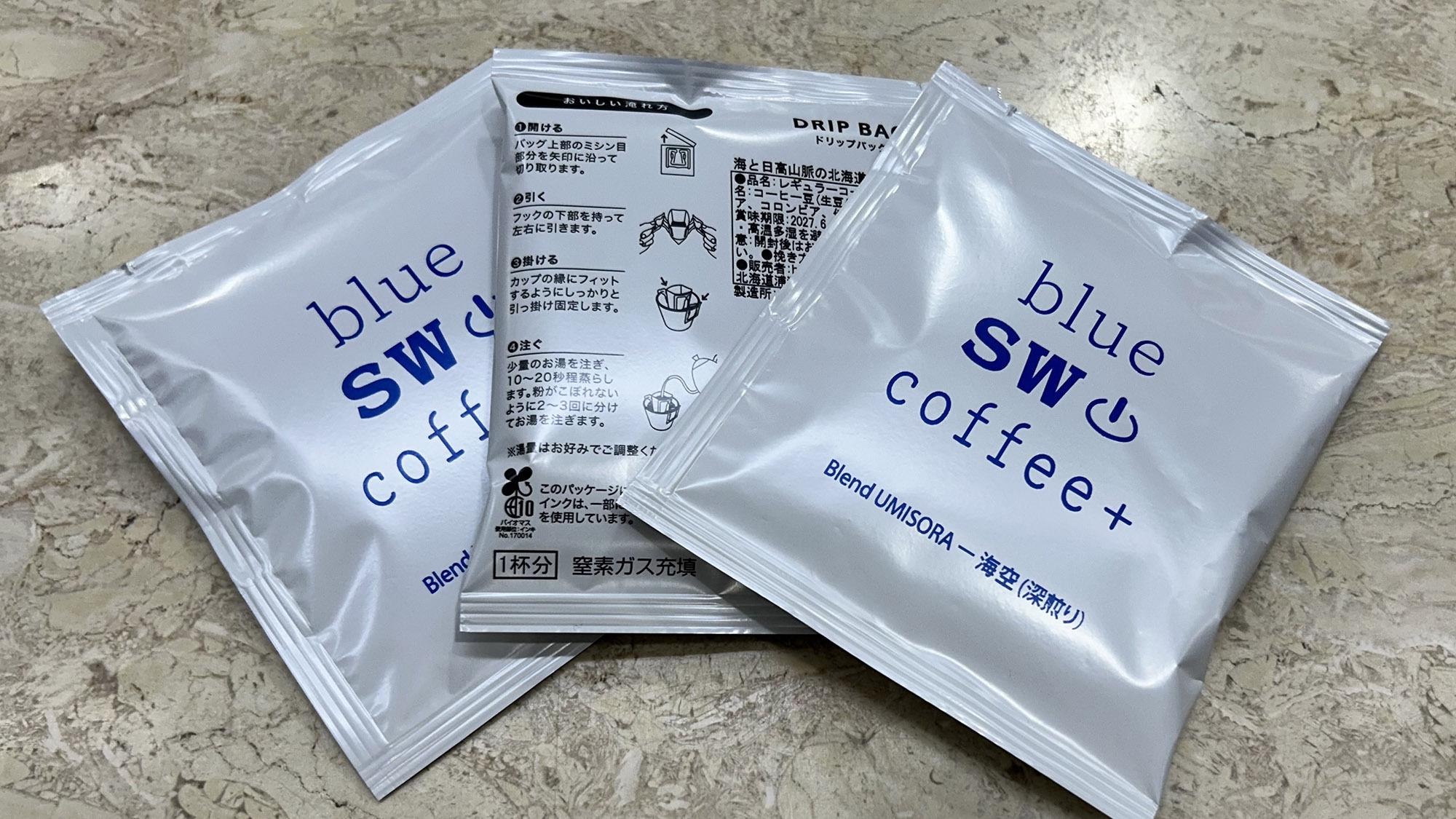 【特典付／朝食付】自家焙煎珈琲のドリップバッグをプレゼント【blue SW coffee+】