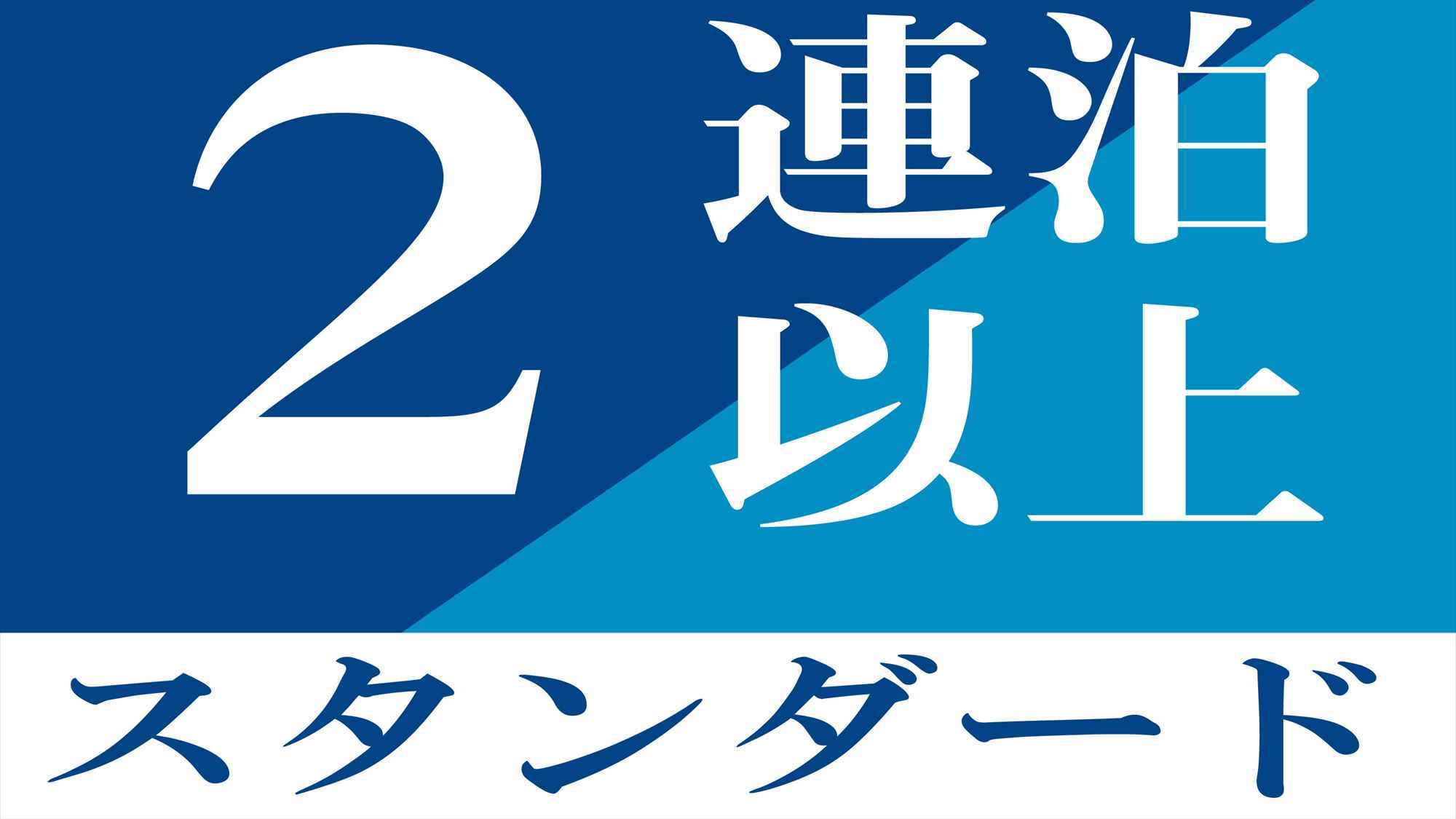 【2連泊】ヤカシーサイドステイ屋嘉のコンドミニアムで二泊のバカンス　暮らす旅■素泊まり