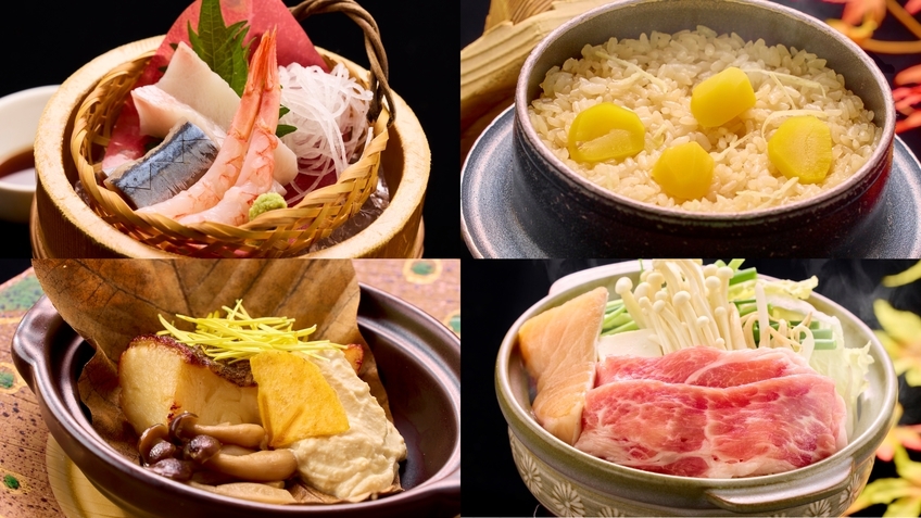 【秋味うまいもん会席】越乃黄金豚と銀鮭の味噌鍋・鰈の朴葉焼き・旬のお造りを満喫／夕食会場ゆごや又個室