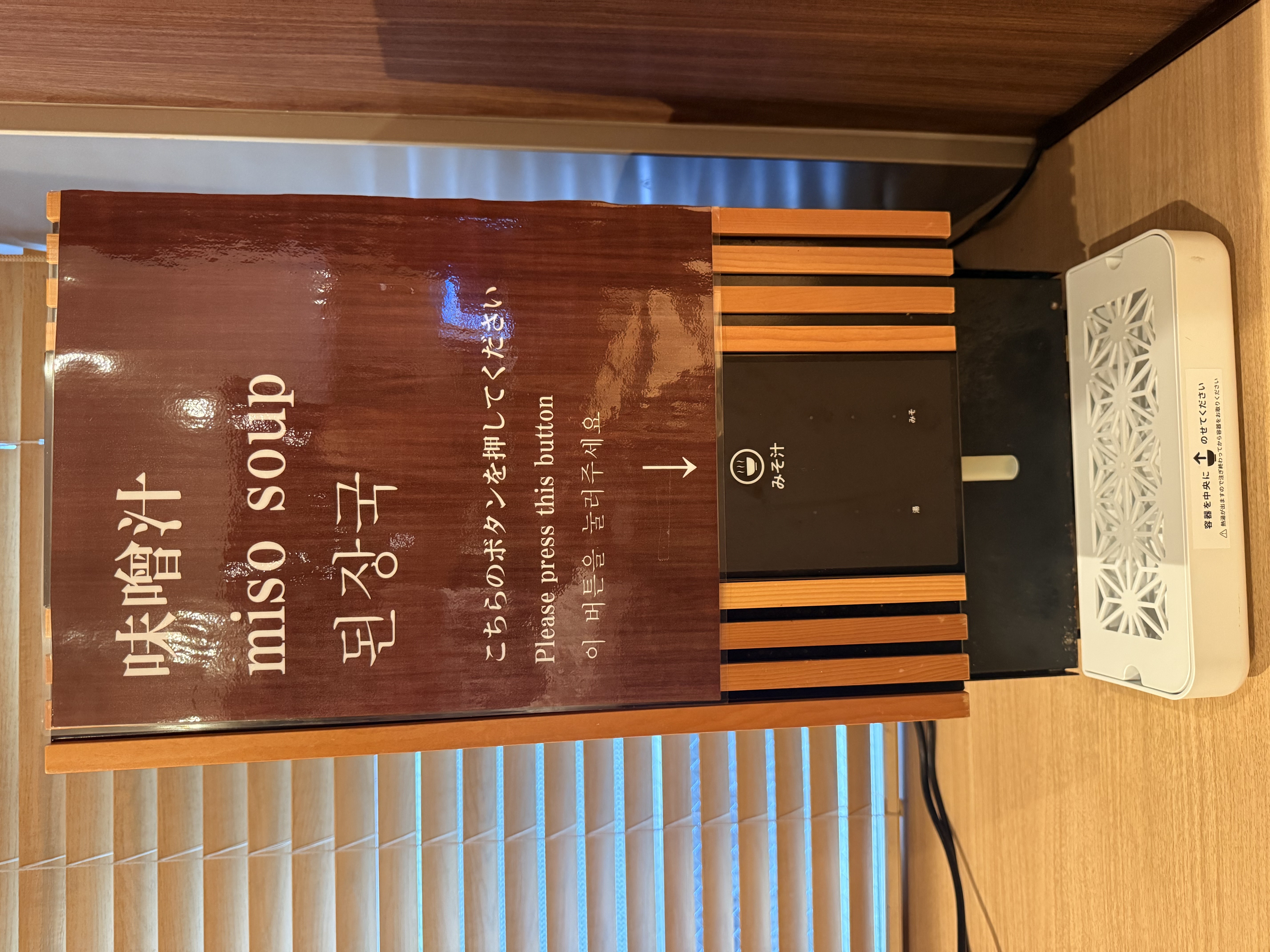 味噌汁サーバー