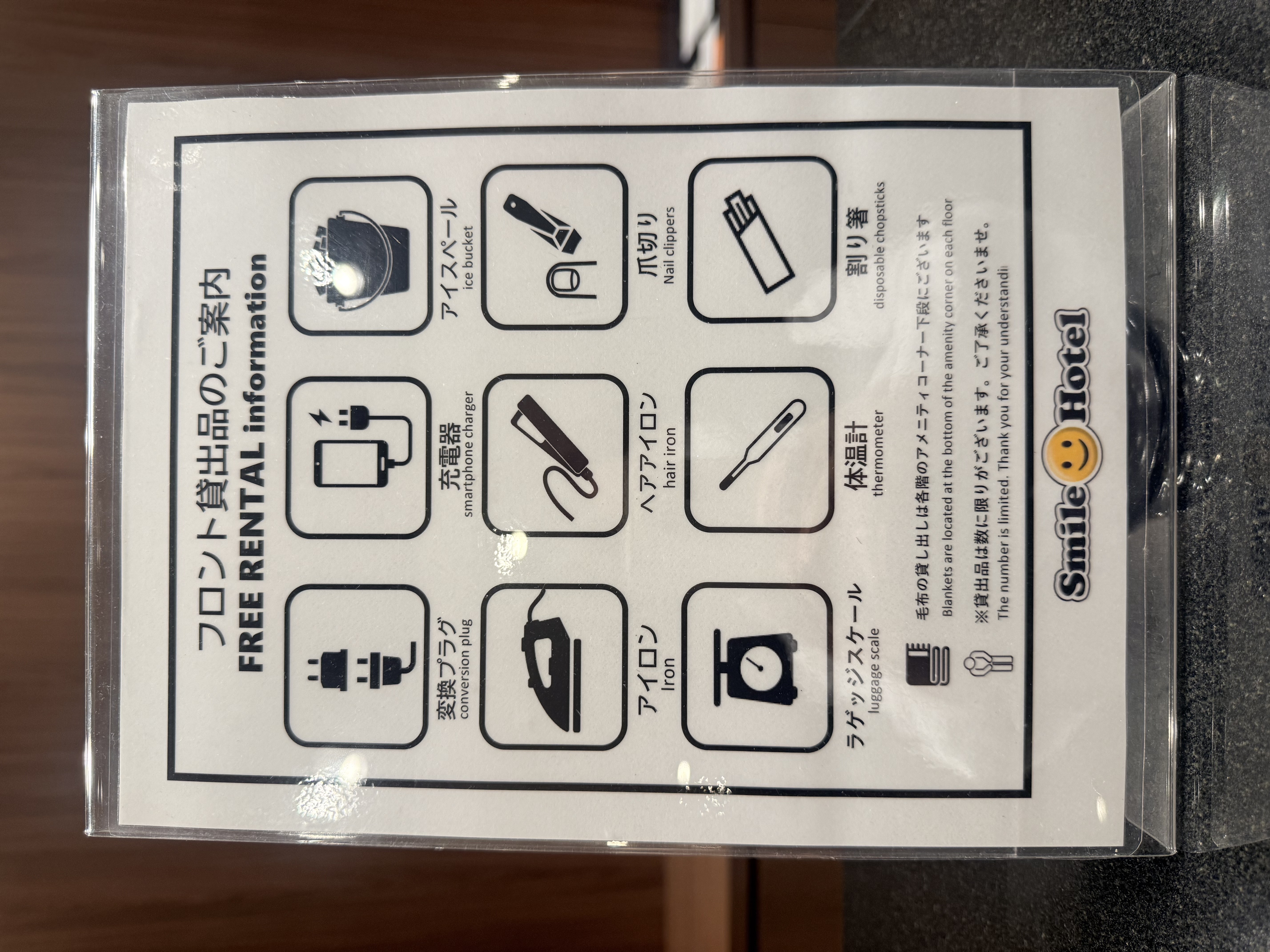 フロント貸出品一覧