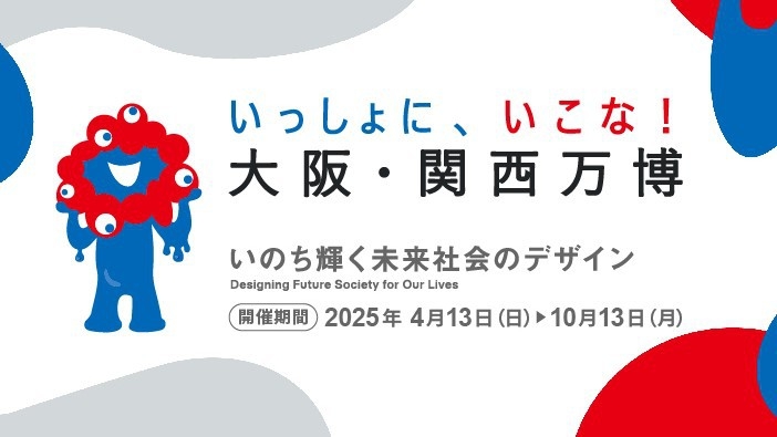 【万博】2泊〜連泊プラン★〜お得にステイ〜（禁煙）