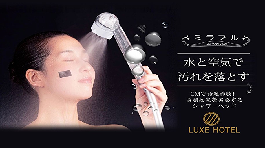 全室話題のミラブルシャワーヘッド完備