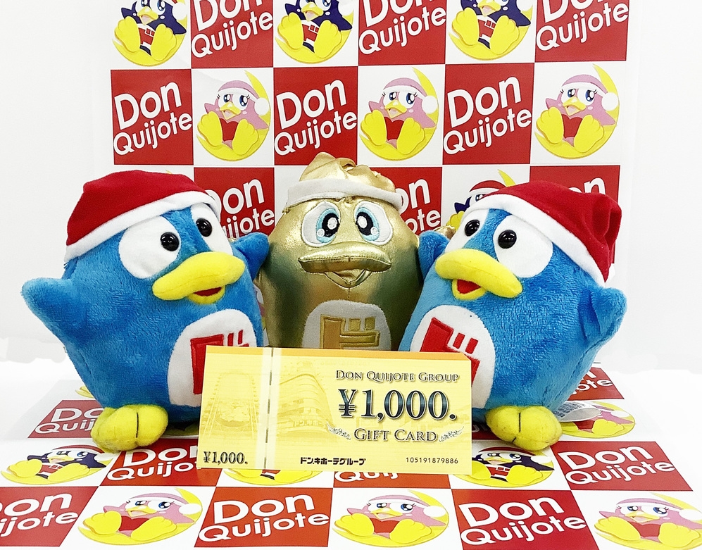 【素泊り】ドン・キホーテのギフト券１０００円付☆MEGAドン・キホーテ宮崎橘通店さんと初コラボ♪