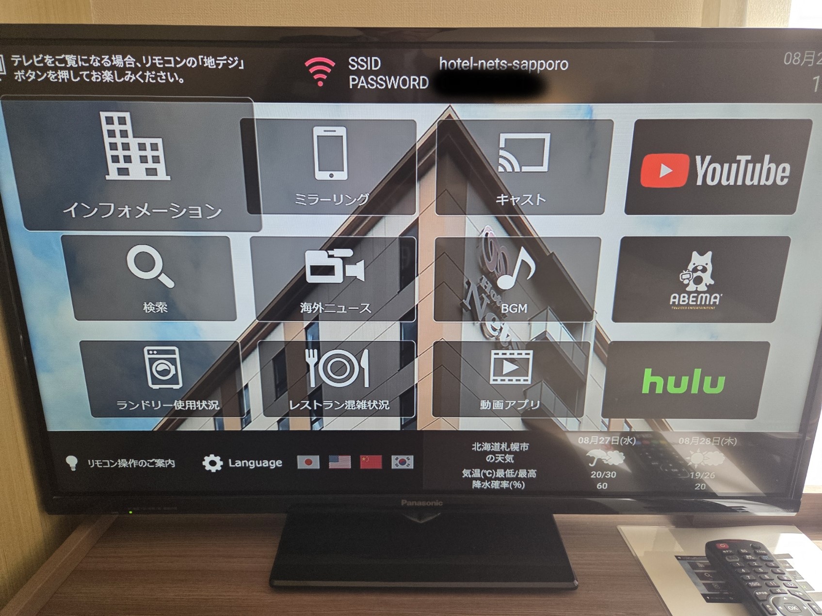 32型壁掛スマートテレビ