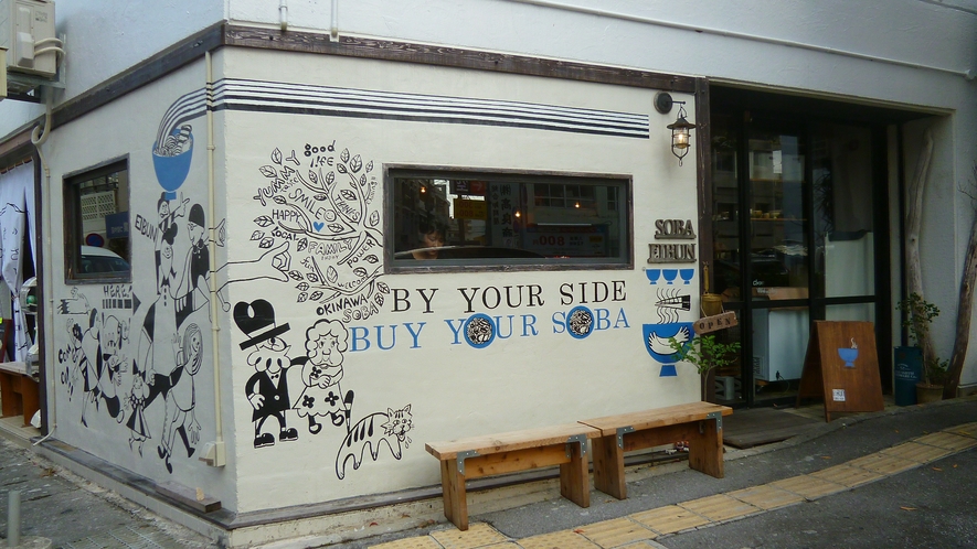 沖縄そば専門店 EIBUN ( エイブン )