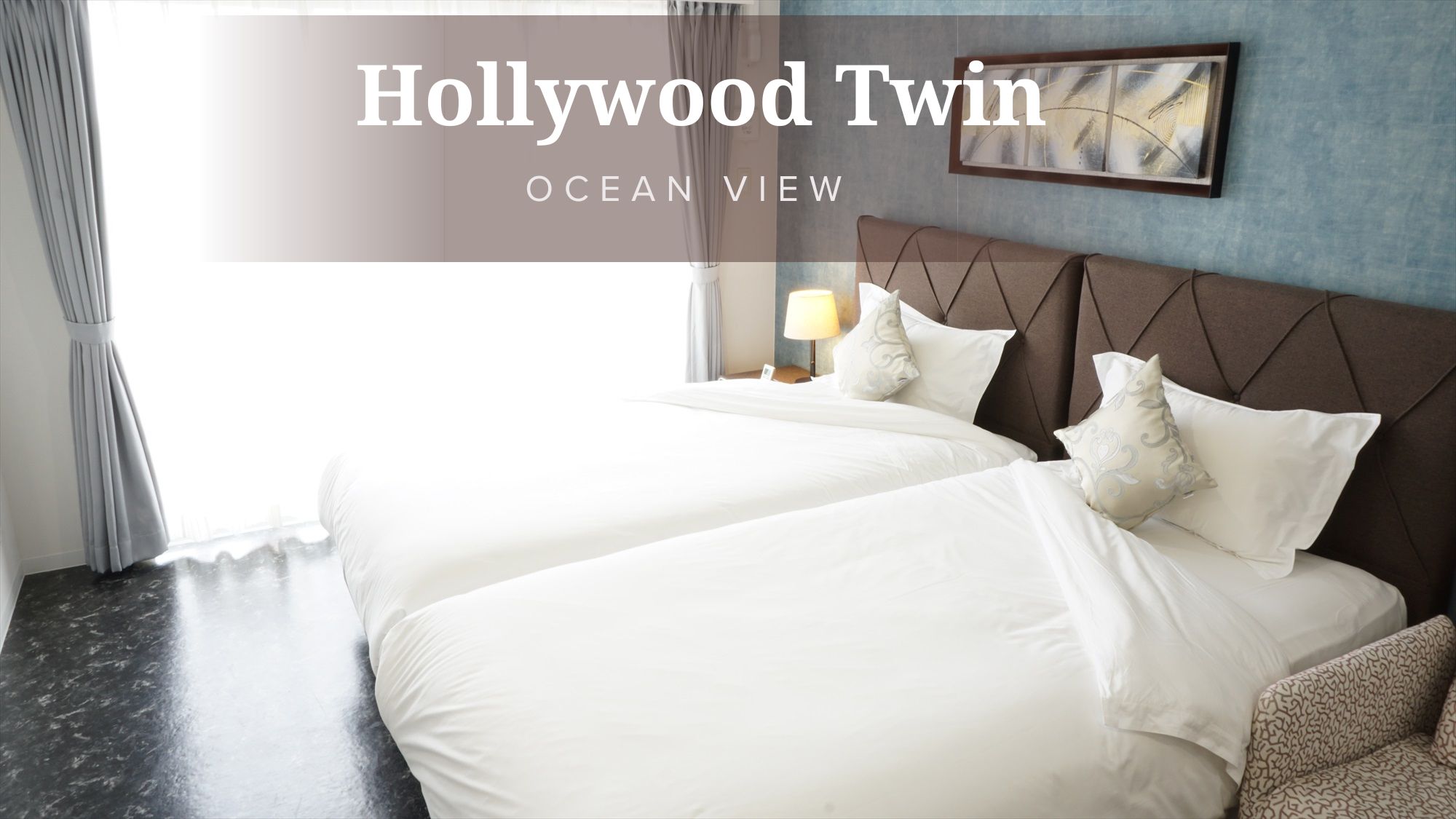 【ハリウッドツイン】24㎡/洗濯・乾燥機付