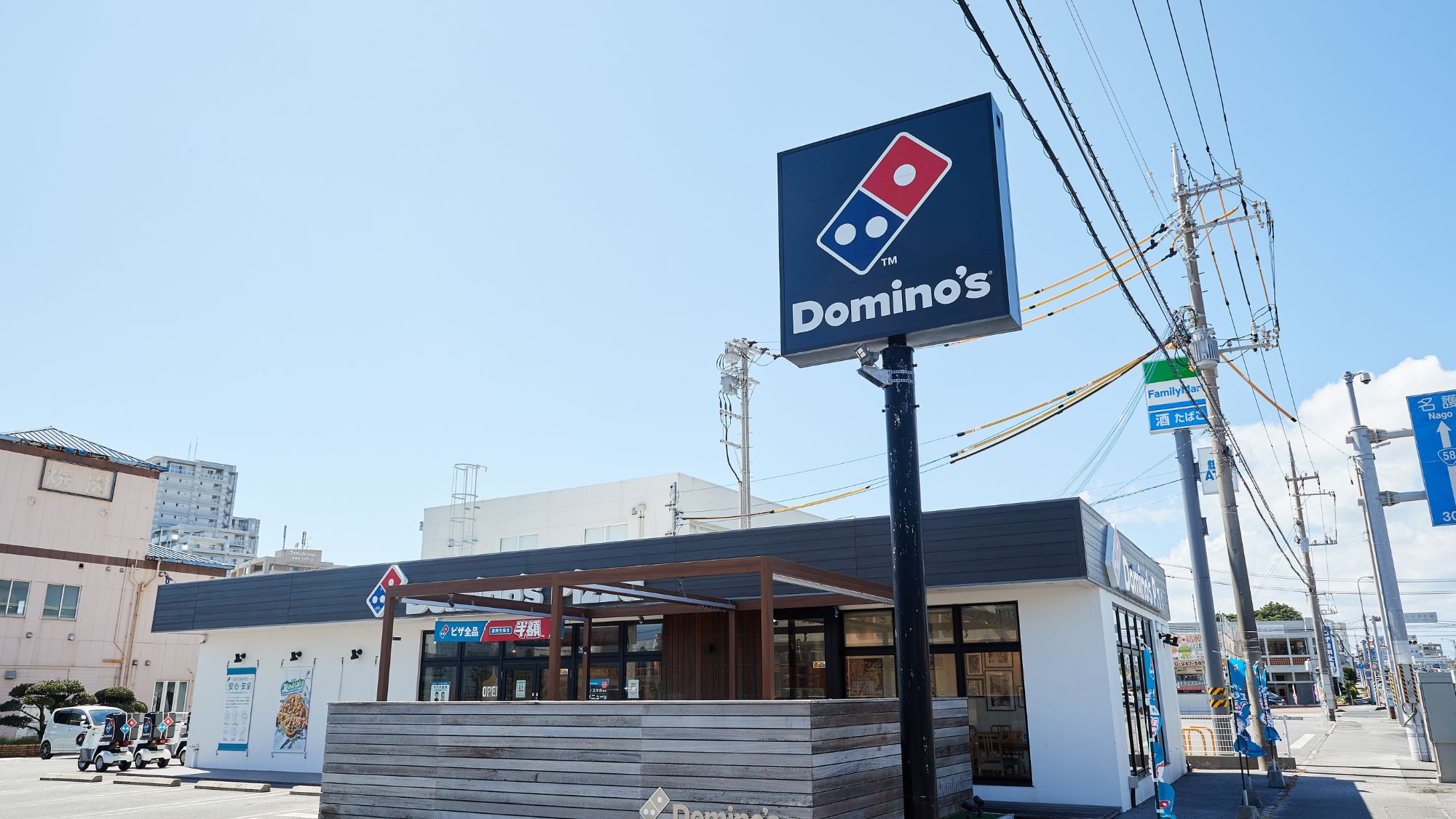 【ドミノピザ】当館から車で約6分