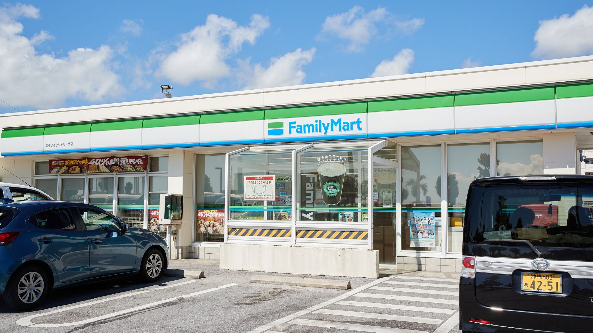 【ファミリーマート】当館から徒歩8分