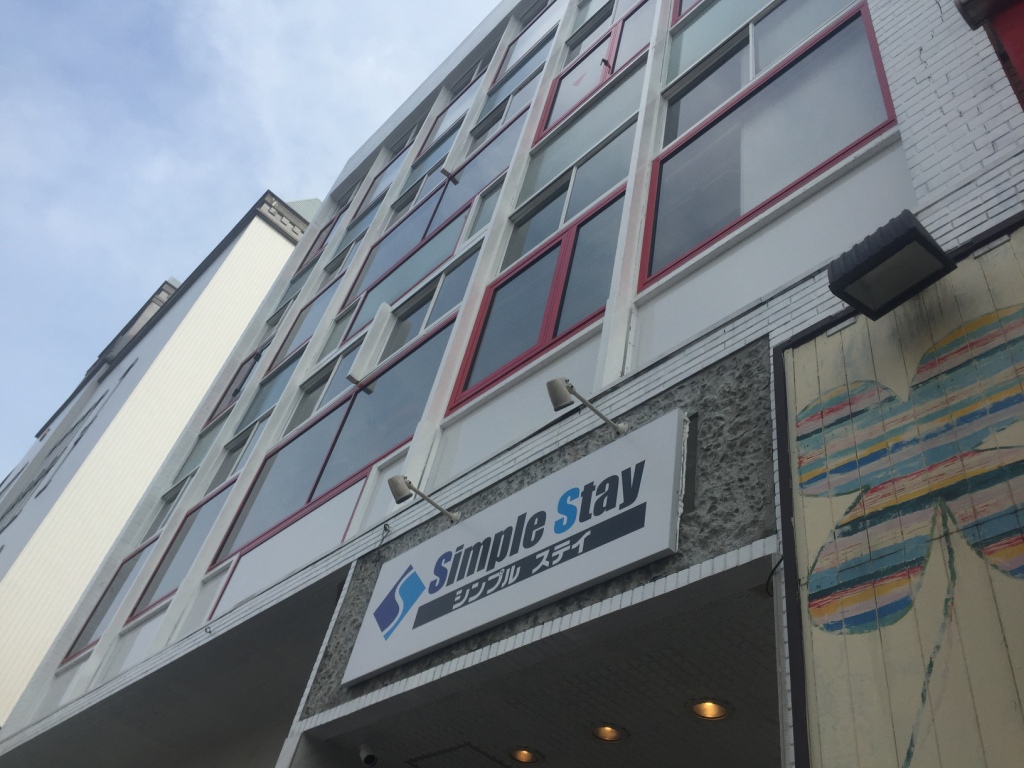 simplestay平和公園前 宿泊予約 楽天トラベル