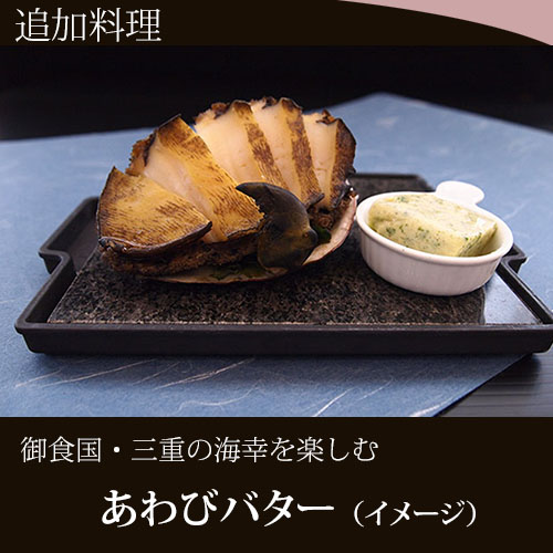 ●追加料理（イメージ）