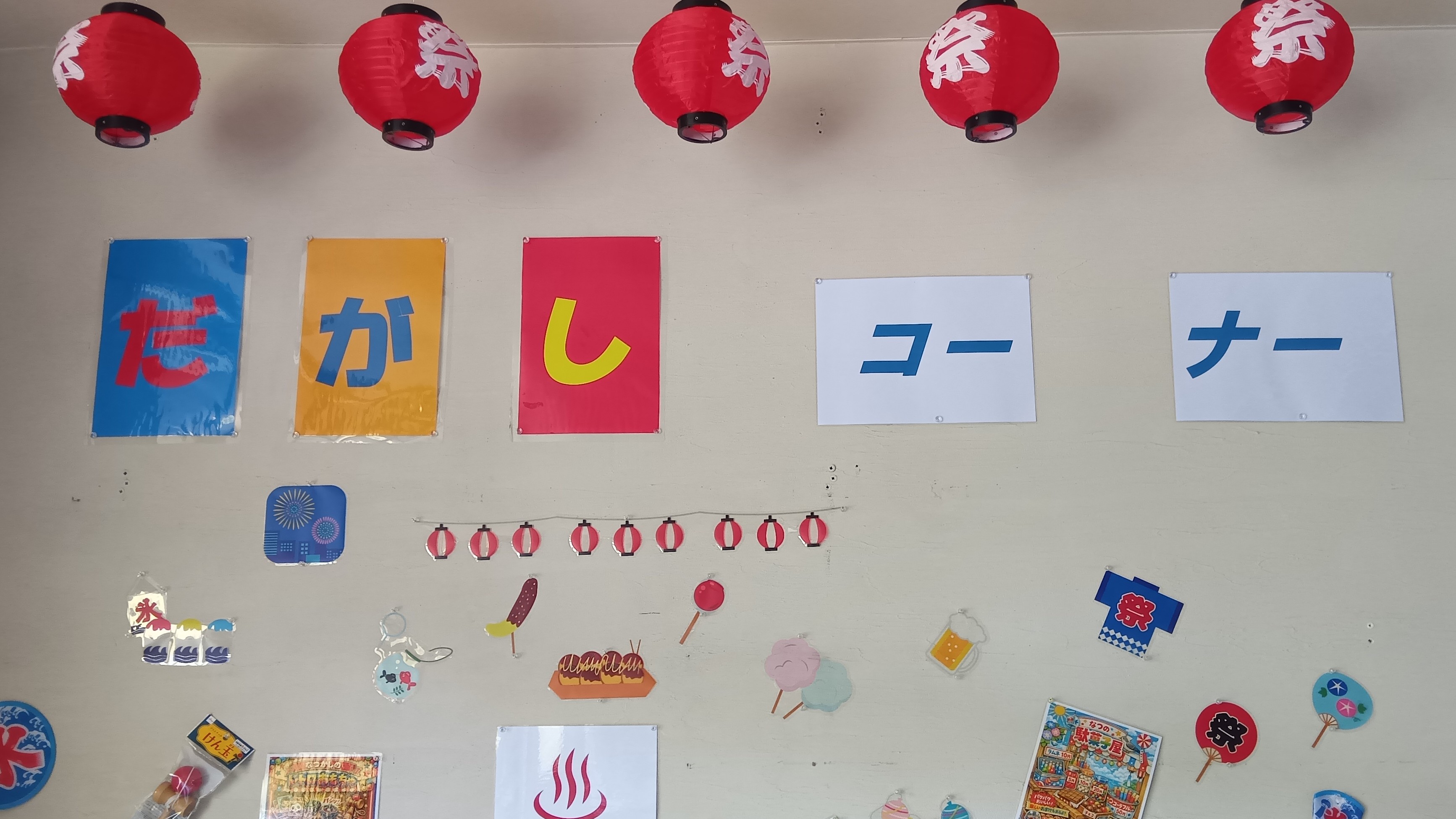 駄菓子