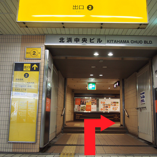 ①「北浜駅」改札を出て2番出口へ。右手に階段がございます。そちらで地上までお上がり下さい。