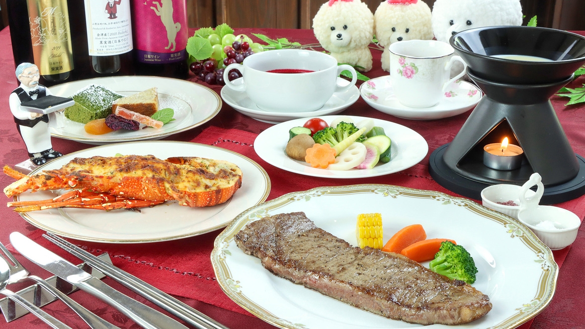 ◇Wメイン！オマール海老と福島牛サーロインを味わう美食旅