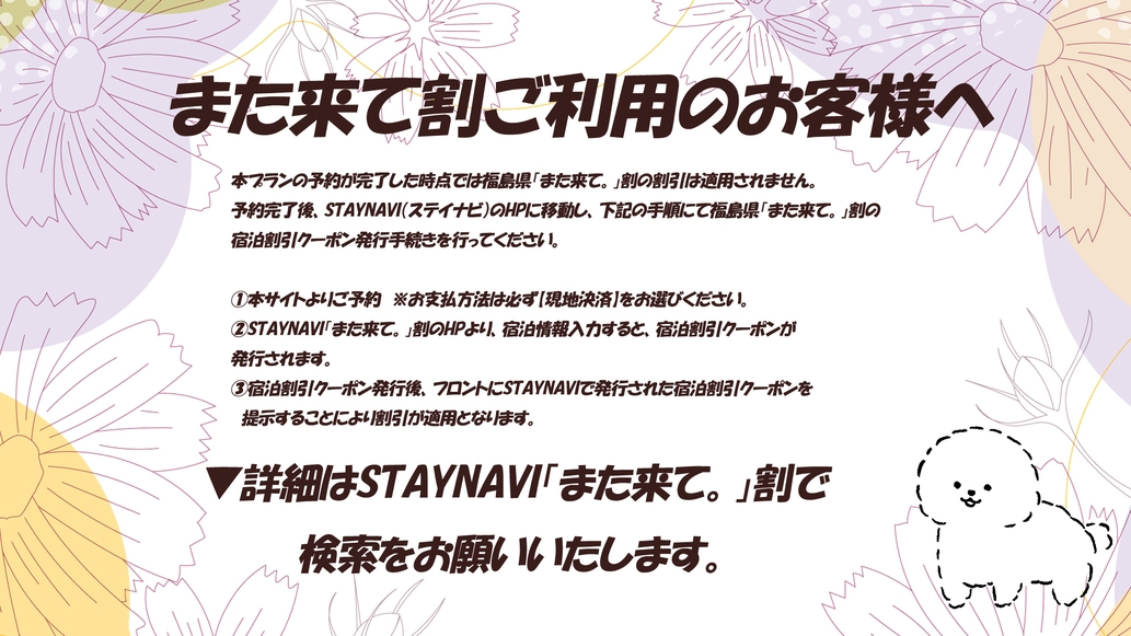 【直前割】〜6/1までのお日にち限定☆福島牛フィレコースプランがおひとり様1，000円引き！