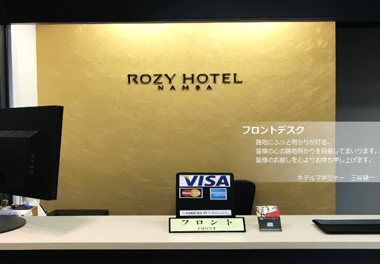 フロントカウンター