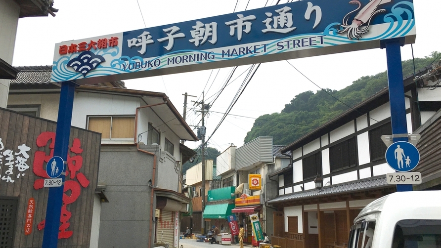 呼子の海の恵み 活イカ会席プラン【夕食のみ】〜朝は呼子朝市で朝食散策を〜【ペット不可】