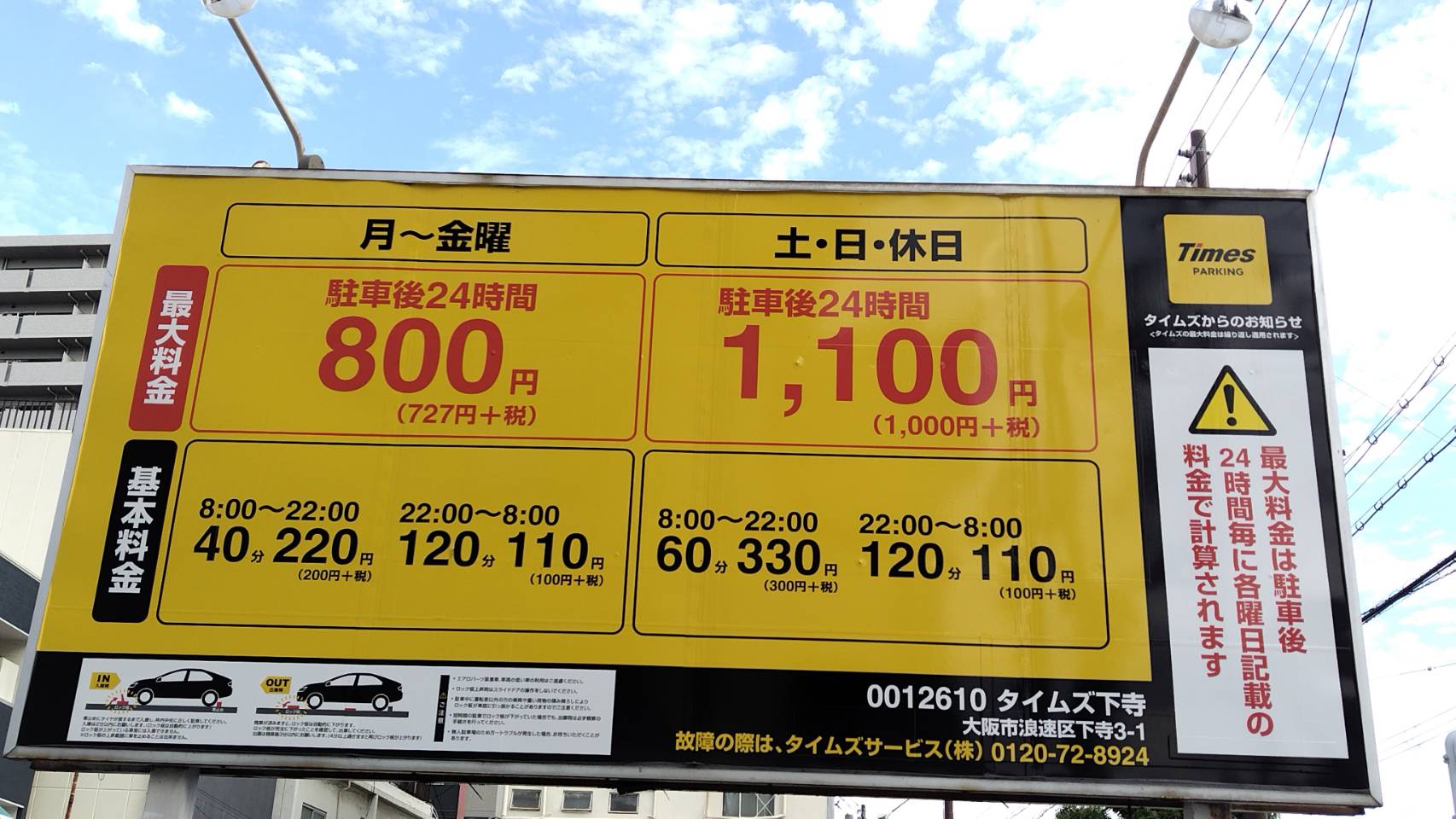 当館より徒歩3分　駐車場