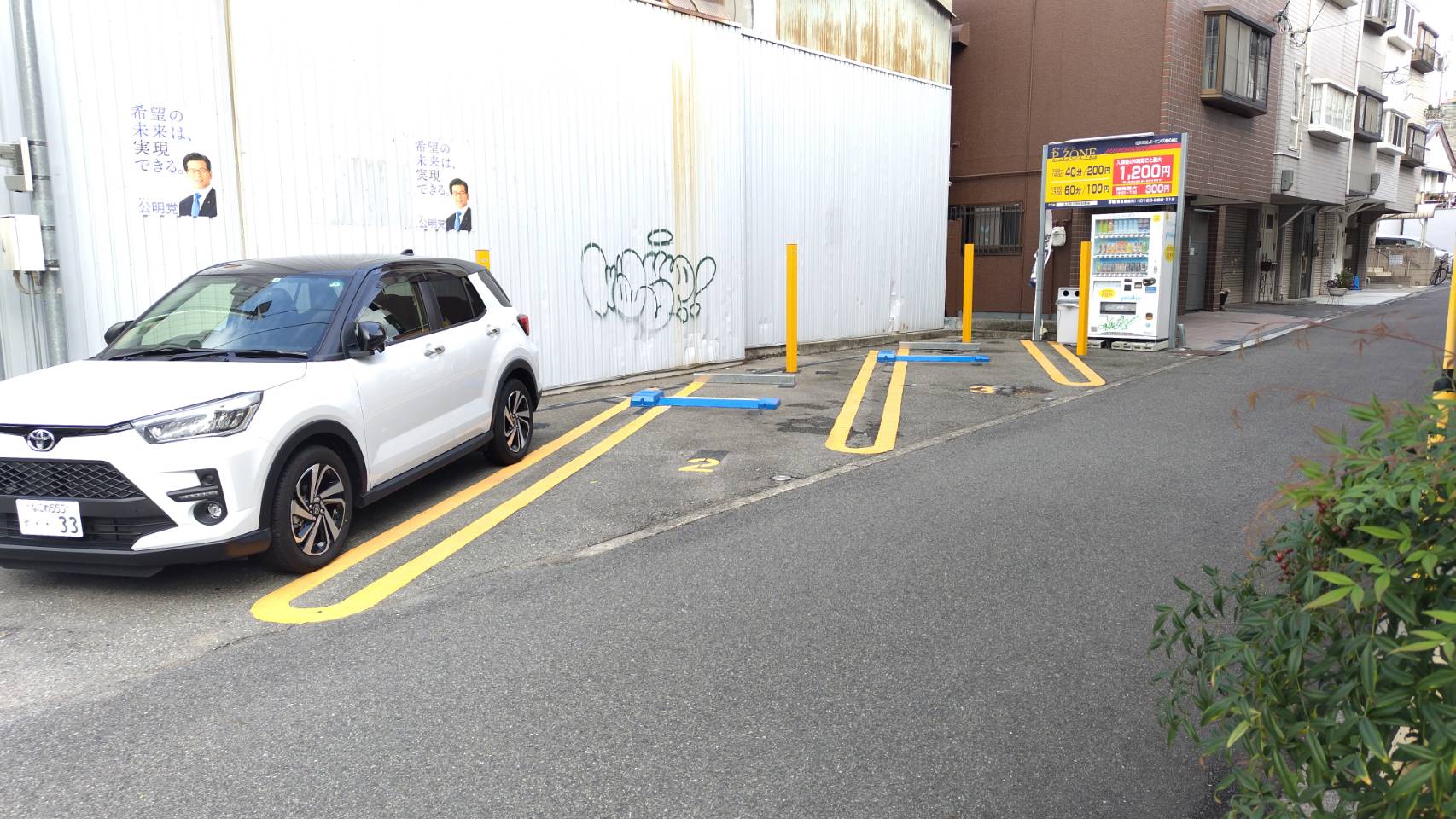 当館より徒歩0分　コインパーキング