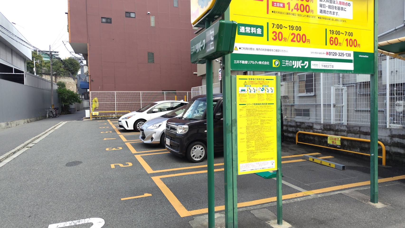 当館より徒歩1分　駐車場