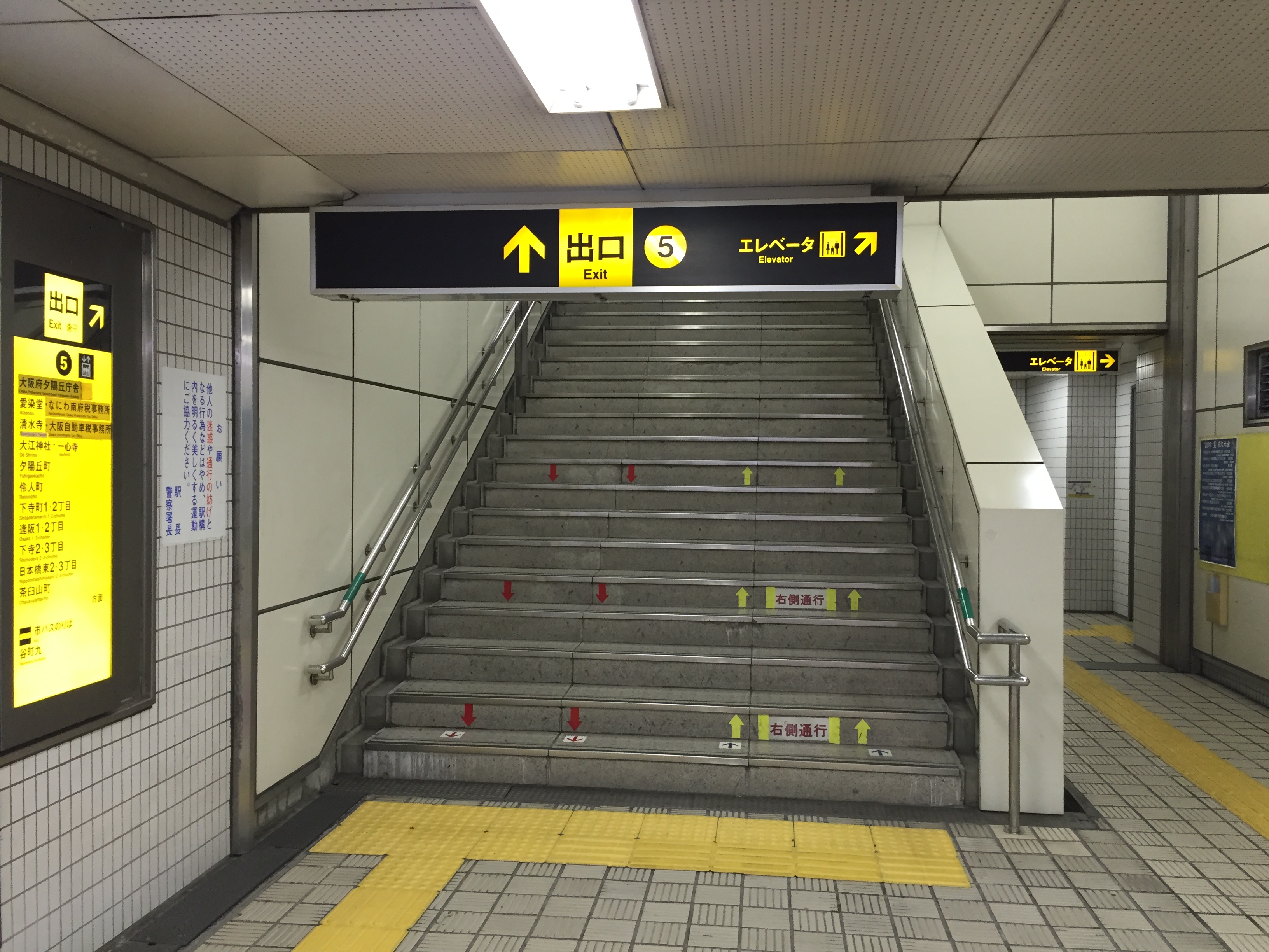 【アクセス】 2.「5番出口」から上がります。エレベーターもあります。