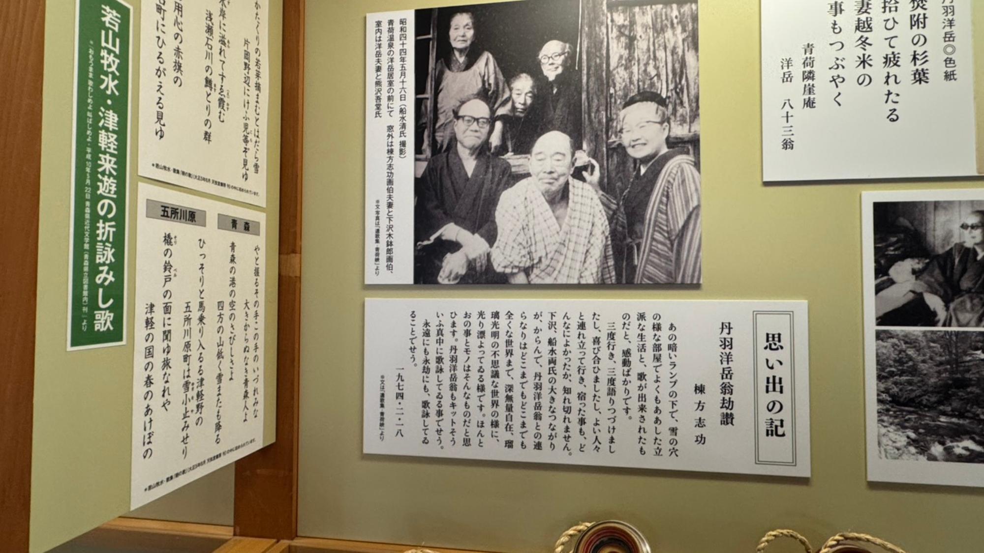 【歌人／丹羽洋岳生誕の宿】ギャラリー無料見学〇何もない風流を楽しむ〜黒石温泉郷＜素泊まり＞湯治プラン