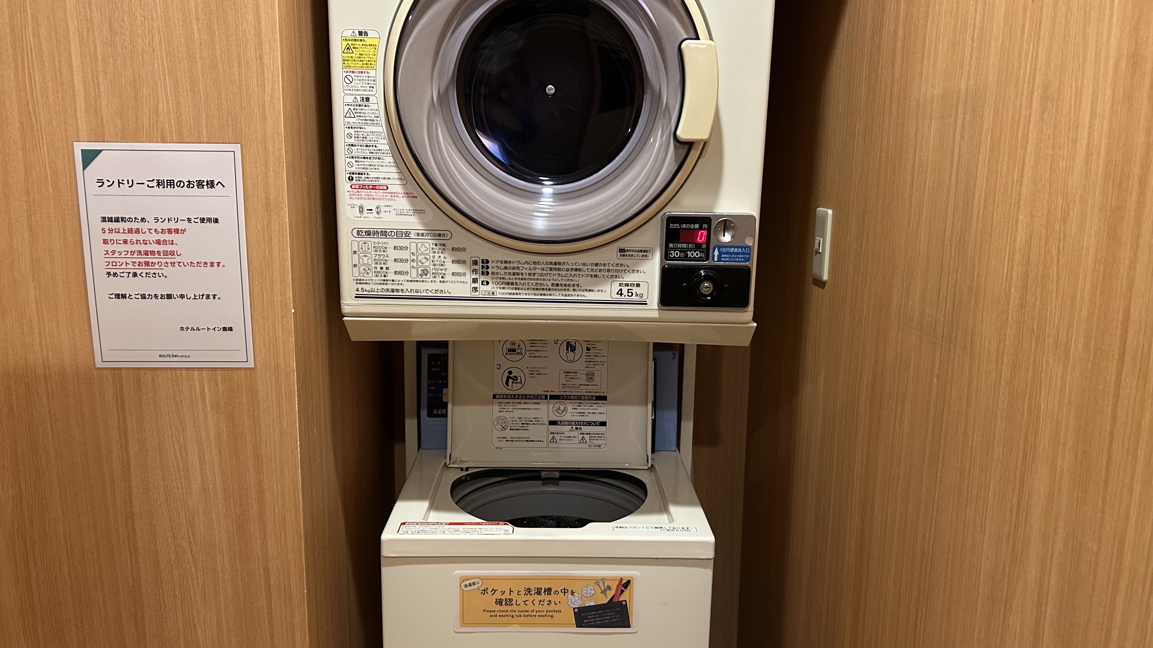 女性用コインランドリー