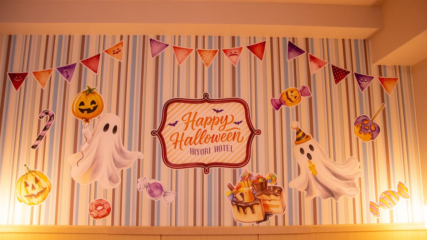 【室数限定】おばけたちが開く秘密のハロウィンパーティへご招待【朝食付き】