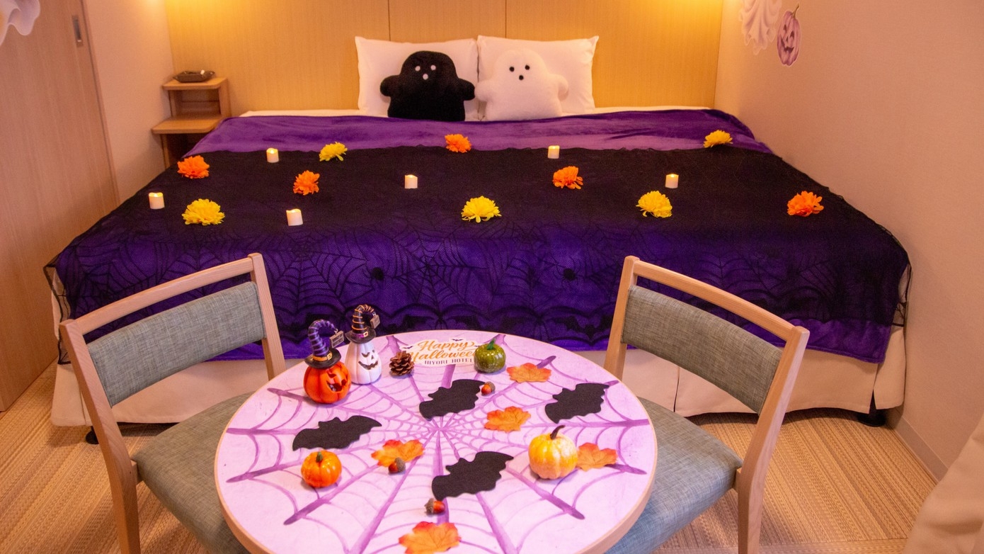 【室数限定】おばけたちが開く秘密のハロウィンパーティへご招待【朝食付き】