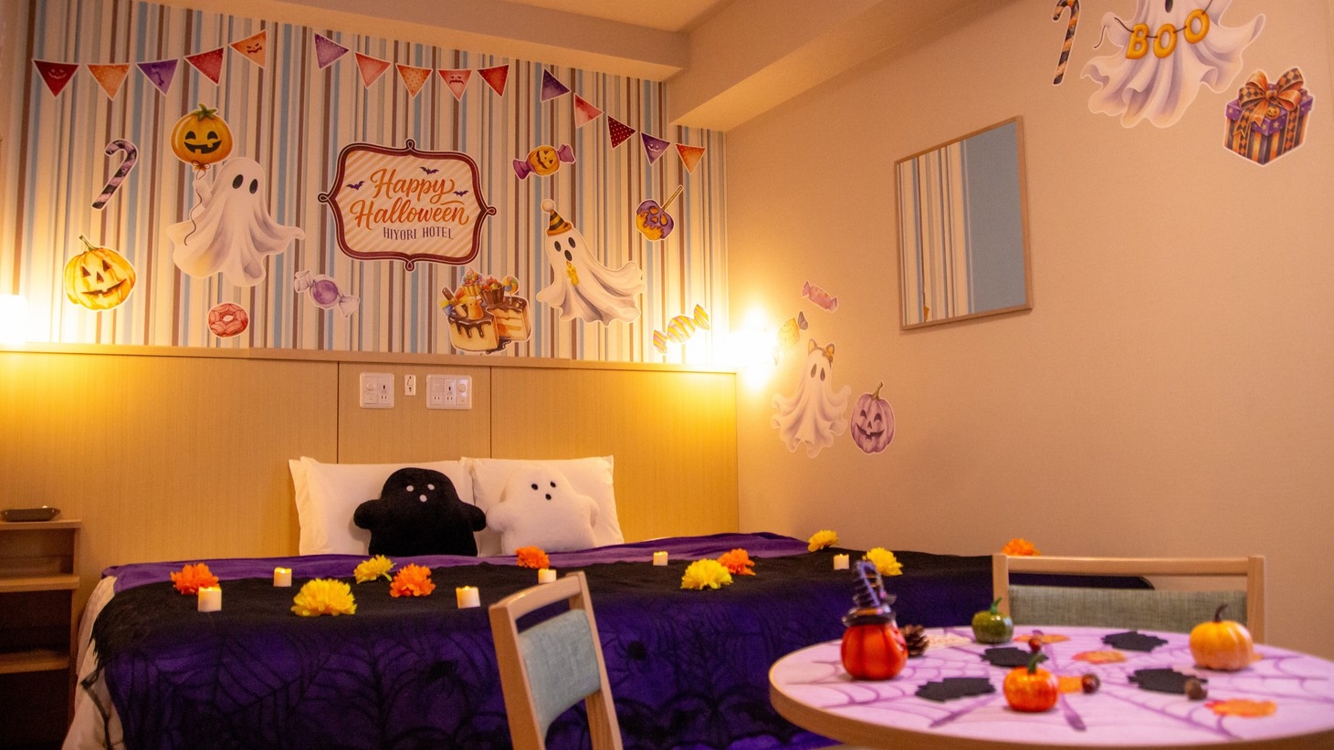 【室数限定】おばけたちが開く秘密のハロウィンパーティへご招待【素泊まり】